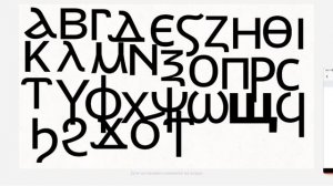 coptic alphabet dancing