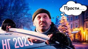 Батя и Новый год