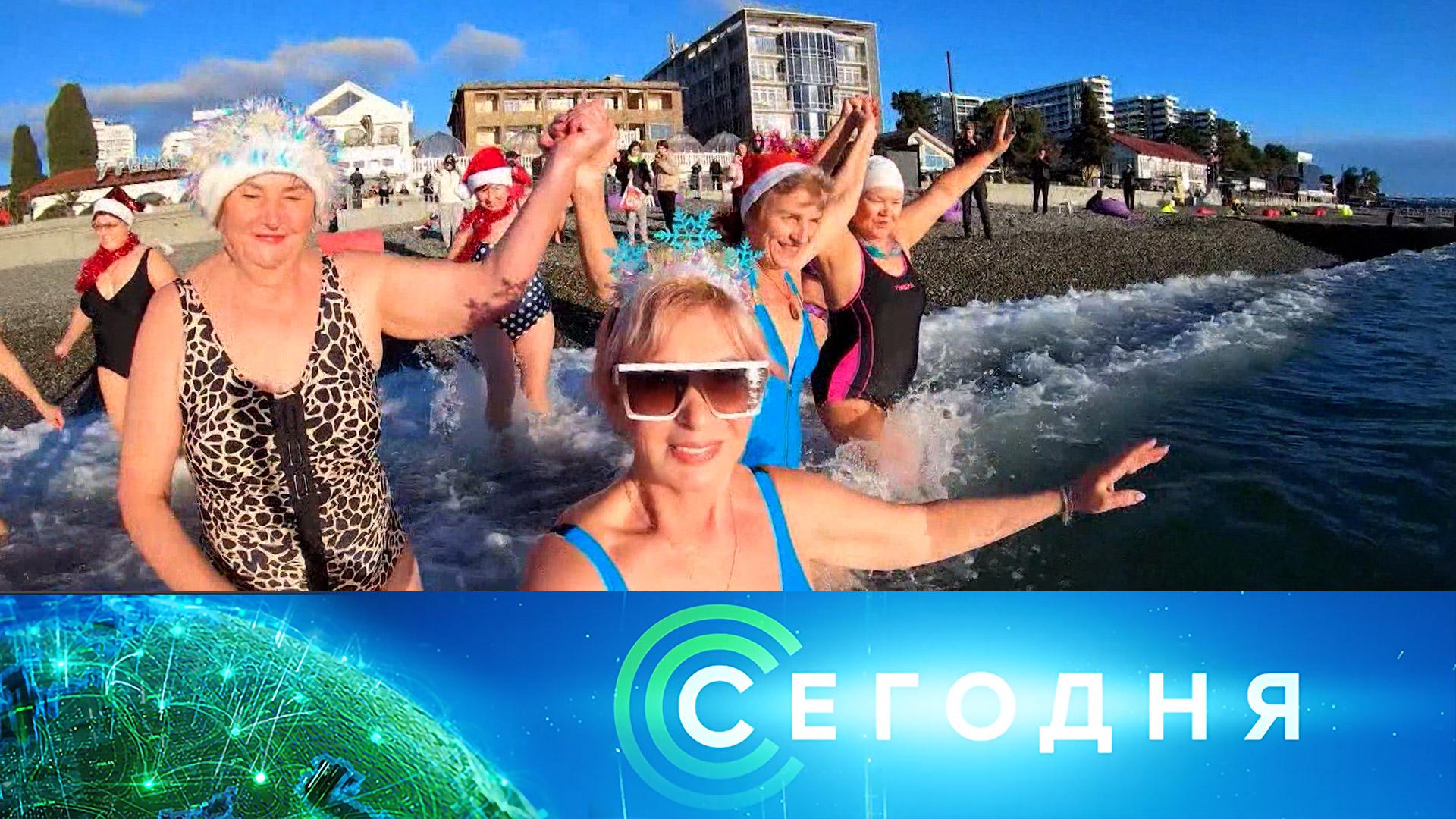 «Сегодня»: 2 января 2026 года. 19:00 | Выпуск новостей | Новости НТВ смотреть онлайн