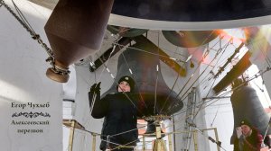 Егор Чухлеб, Алексеевский перезвон. Концерт звонов в Рождество Христово, 07.01.2025