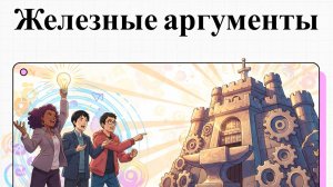 Правила аргументации: что такое «правило Гомера» и как оно спасает ваше эссе