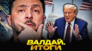 Украине ВЫНЕСЛИ ПРИГОВОР