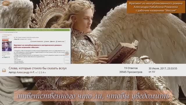 Фрагмент произведения автора с рабочим названием "Мессия", 2017 смотреть онлайн