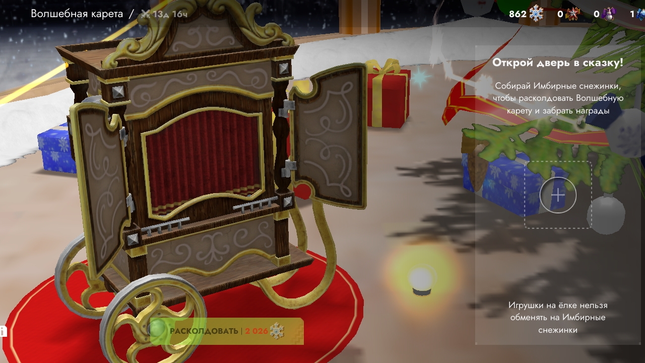 Танки Блиц. Открываем Волшебную Карету .Открываем Ящики .