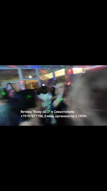 Кому в Севастополе 2026 Новый год смотреть онлайн