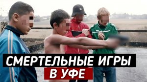 «Я зарезал своего одногруппника-крысу..» | Игра в «собачий кайф». Не придуманные истории