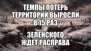 От 110 до 1700 квадратных километров: что означают эти цифры для конфликта