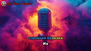 Караоке. Сергей Любавин - Кабак