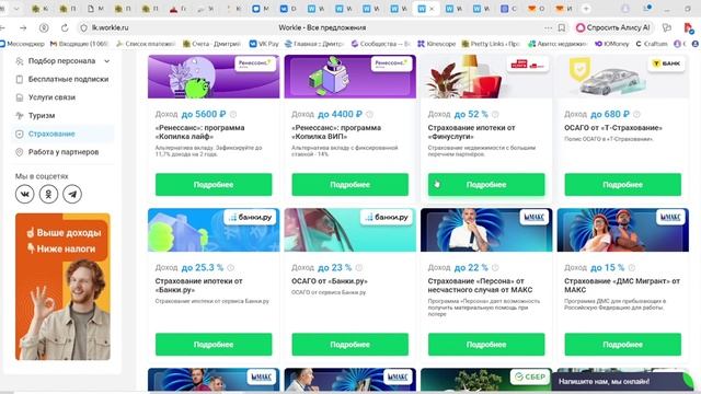 Шаг - Как за вечер заработать 10к И БОЛЕЕ