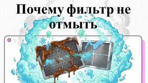 Как очистить решетку вытяжки: почему вода не помогает?