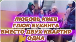 САМВЕЛ АДАМЯН, ЛЮБОВЬ КИЕВ, ЧТО ДЕЛАТЬ, ГЛБК БУКИНГА, ВМЕСТО ДВУХ КВАРТИР ОДНА, ЛЬВОВ..