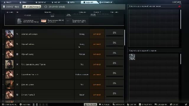 Escape From Tarkov PvE