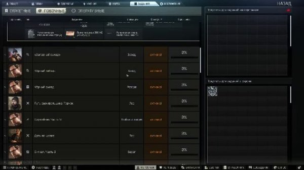 Escape from Tarkov PvE