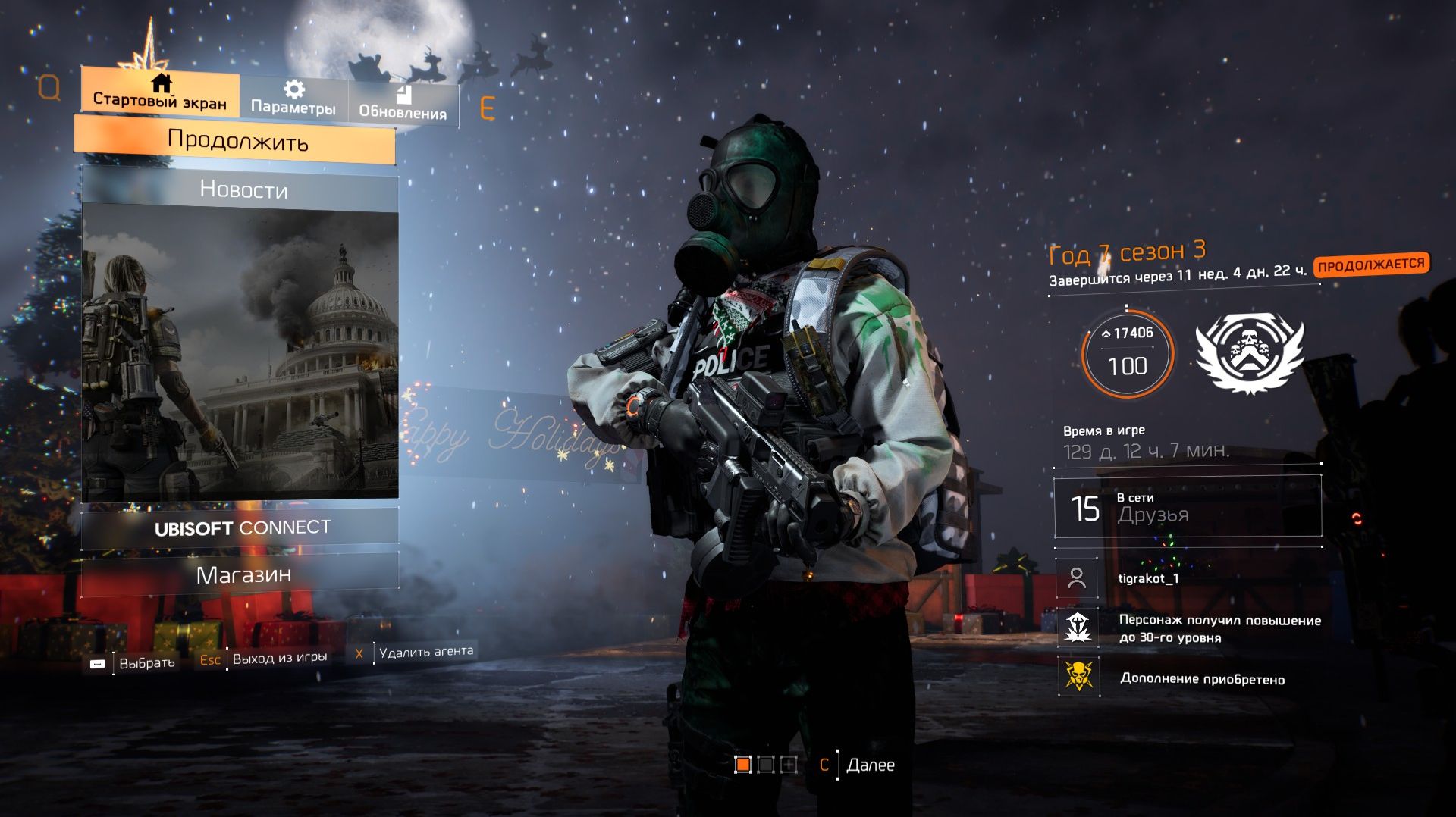 Дивизия 2 | Tom Clancy's The Division 2 | Билд ДД плюс много брони для убийства Крампусов смотреть онлайн