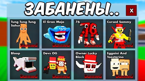 УКРАДИ БРЕЙНРОТ😱Я Получил Всех ЗАБАНЕНЫХ БРЕЙНРОТОВ в steal a brainrot