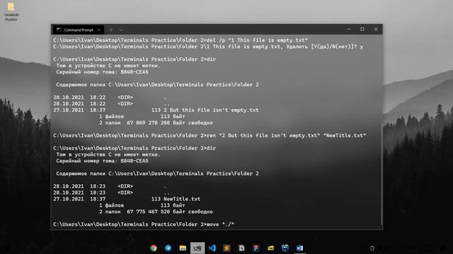 Основы Работы с Командной Строкой смотреть онлайн