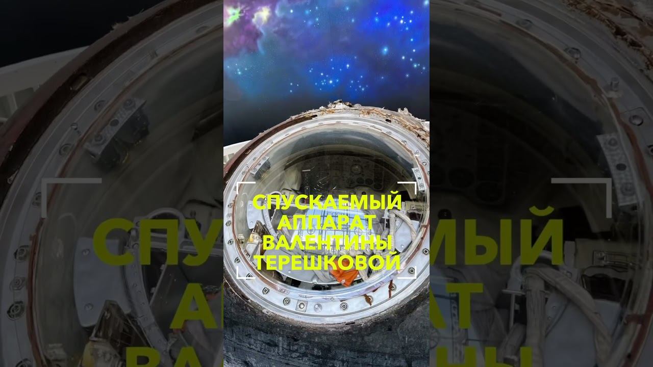 Космическая Москва: Планетарий и ВДНХ