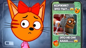 СТРАШНЫЕ СЕРИИ ТРИ КОТА | Их ты не смотри 😱