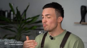 Эспрессо и двойной эспрессо | Какой кофе заказать