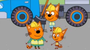 ТРИ КОТА. СТРОИТЕЛЬНЫЕ МАШИНЫ