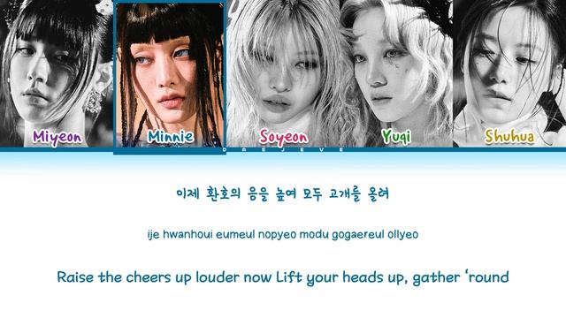 i-dle- lion(ver. i-dle) lyrics