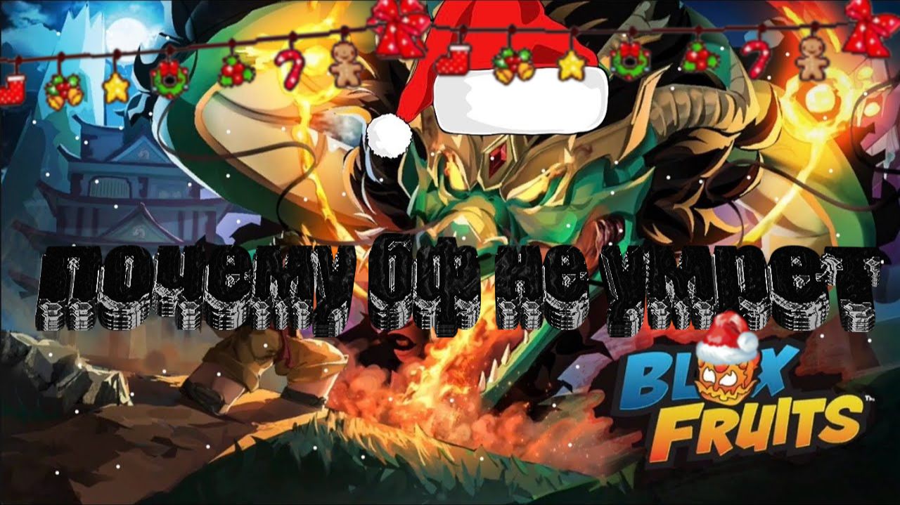 почему бф не умирает смотреть онлайн