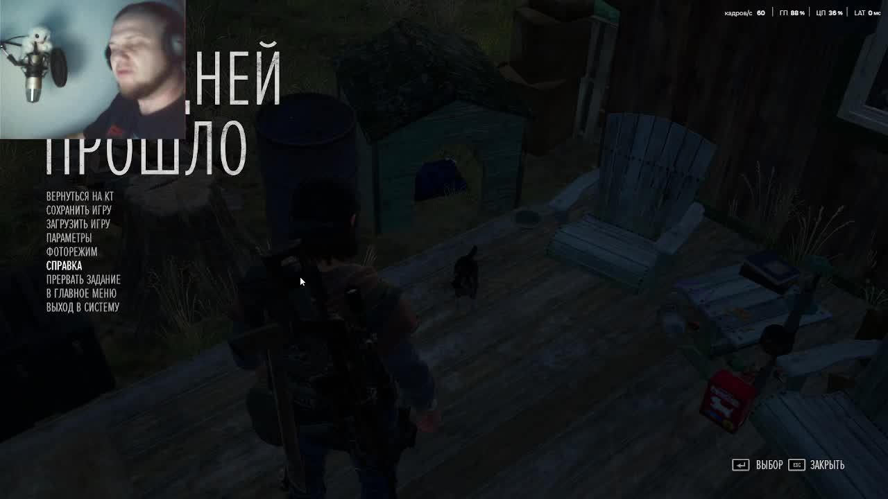 Days Gone #16 смотреть онлайн