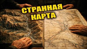 В 60х в архивах СССР нашли дореволюционные карты Сибири совпавшие с будущей спутниковой съёмкой