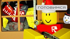 [Монвер] роблокс страшная резня в новогоднюю ночь!