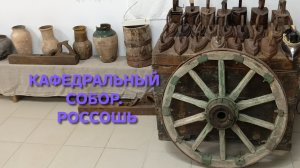 Кафедральный собор. Россошь.