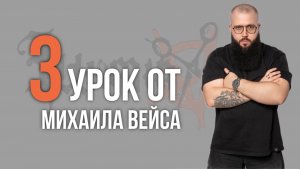 Урок №3 /// РЕАНИМАЦИЯ ЛИЦА ПОСЛЕ НОВОГО ГОДА от Михаила Вейса