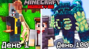 Я РАЗВИВАЛ ВИРУС 100 дней в МАЙНКРАФТ ХАРДКОР!