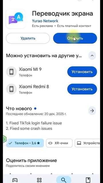 Poizon (Dewu) на русском языке смотреть онлайн