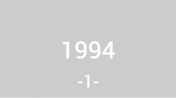 1994г Triggerband technique