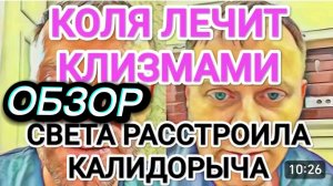 САМВЕЛ АДАМЯН, ОБЗОР ОТ ОЛЬГИ, ЗАБОЛЕЛ ПЕТУХ АНГИНОЙ, КОЛЯ ОТКАЗАЛСЯ ЛЕЧИТЬ..