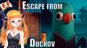 Escape from Duckov,  Подвал лаборатории Эскейп фром даков №8
