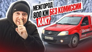 В Москву и БЕЗ КОМИССИИ КАК ЭТО ВОЗМОЖНО? Секретная махинация в Яндексе кузов S Санкт-Петербург