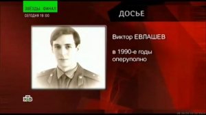 Следствие вели... (12+) в 08:15 на НТВ 31.12.25