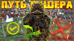 ВОТ ПОЧЕМУ ЮГ ЛУЧШЕ СЕВЕРА! ПУТЬ ПКШЕРА ЗА СТАЛКЕРА! STALCRAFT X