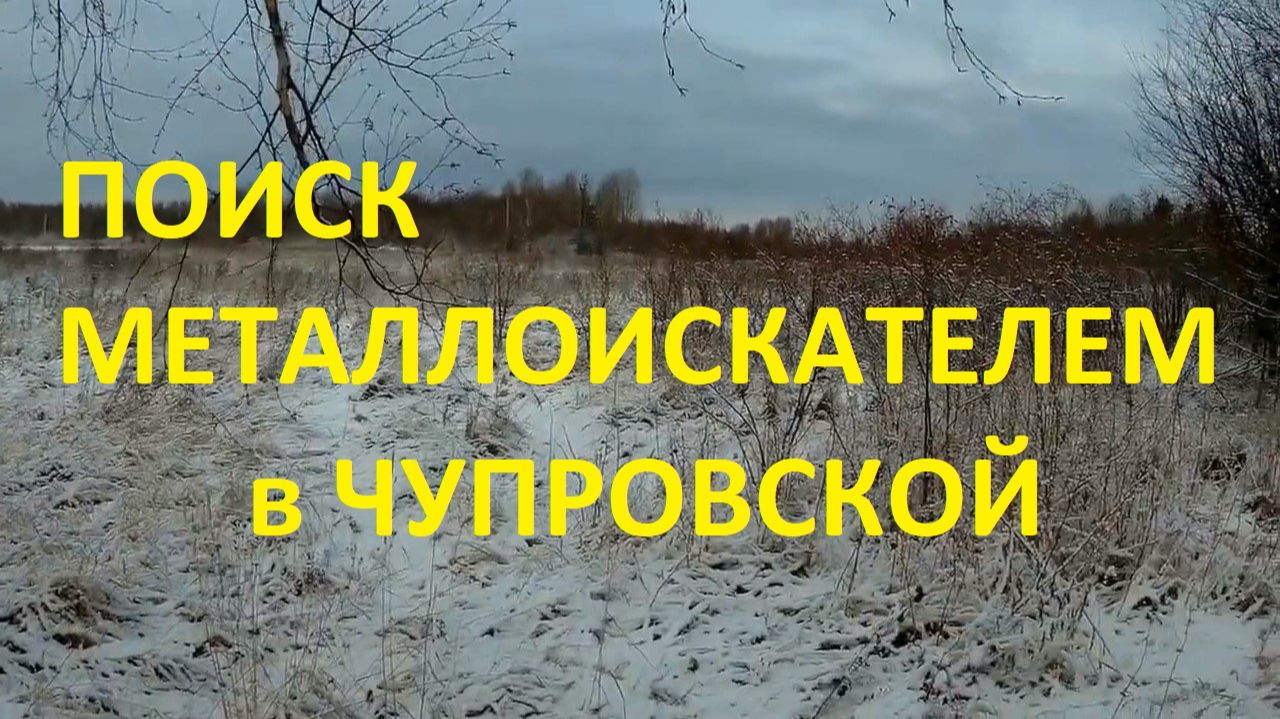 Один