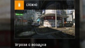 Миссия - "Угроза с воздуха". Warface. Жизнь - игра.