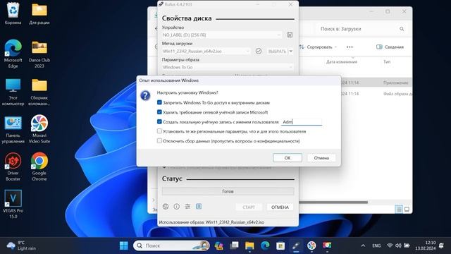 Как создать переносную Windows 10-11 смотреть онлайн