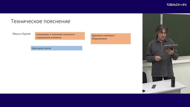 Ванчугов В.В. - Русская философия сквозь призму литературы - 15. Духовно-академическая философия смотреть онлайн