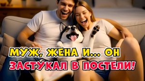 СОБАКА НЕ ДАЕТ НАМ ЭТО СДЕЛАТЬ! 😱 Смешная песня про ТРЕТЬЕГО ЛИШНЕГО