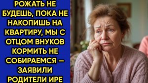 Истории из жизни|Рожать не будешь|Аудио рассказы|Аудиокниги слушать онлайн|Жизненные истории