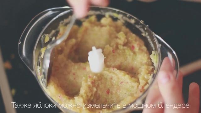 Сок из яблок без соковыжималки