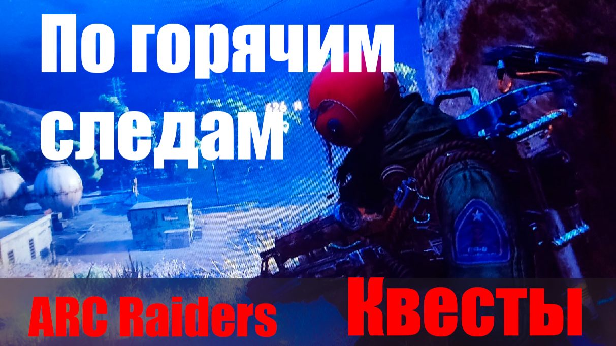 По горячим следам смотреть онлайн