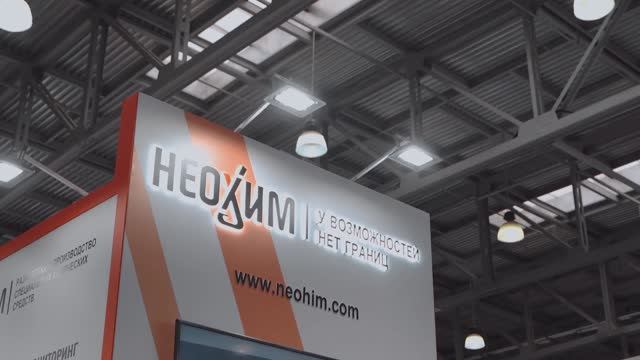 НЕОХИМ смотреть онлайн