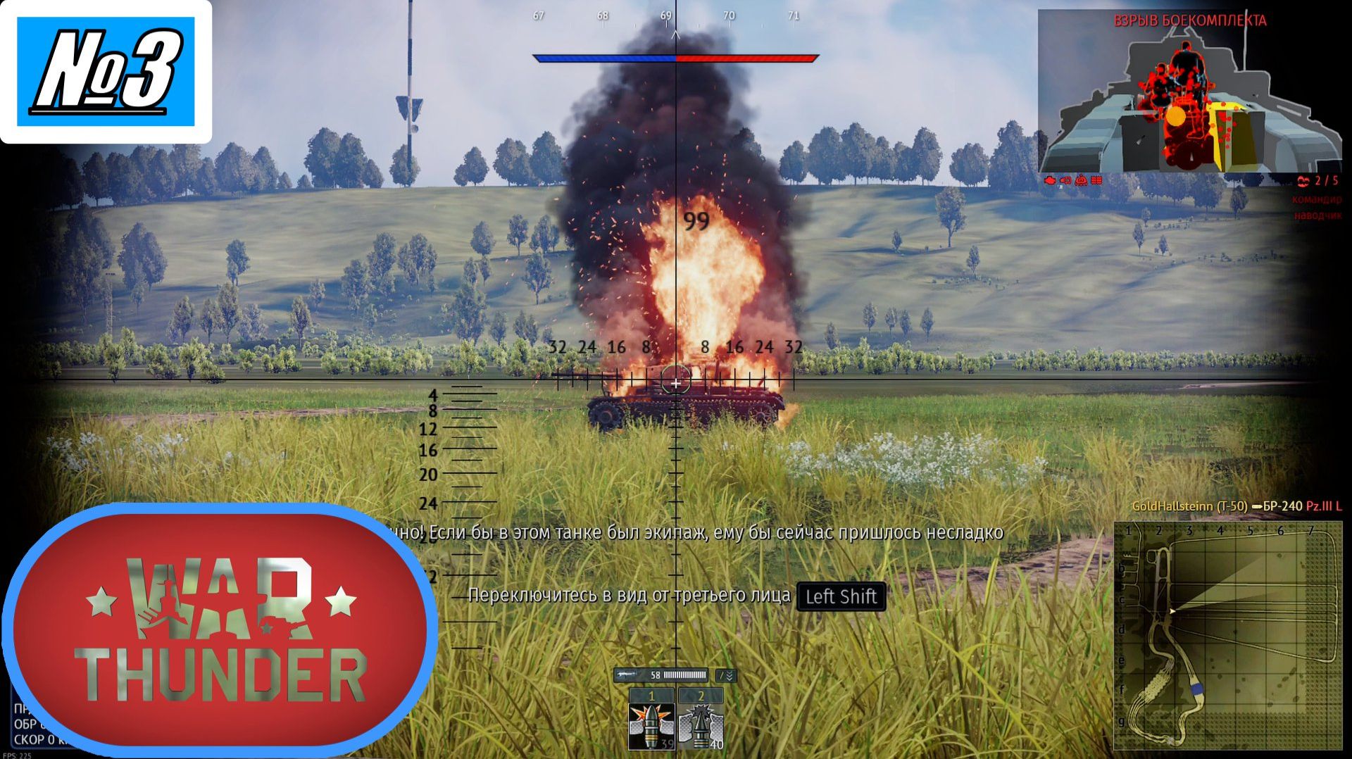 [Let's Play][Игра №3][Танковые аркадные бои][War Thunder]