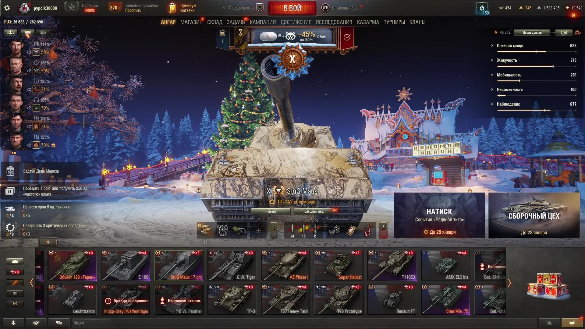 стрим по танкам как обычно смотреть онлайн